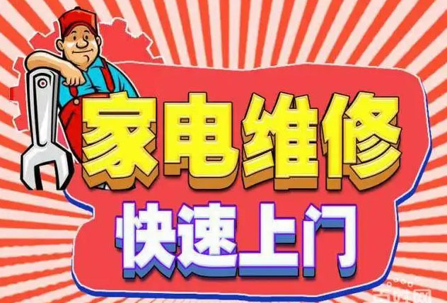 新站三元开发区凯度燃气灶维修